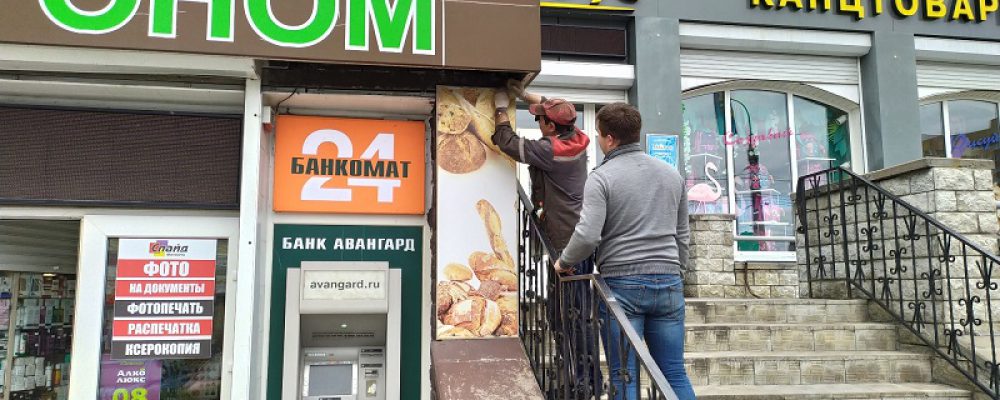 С начала года в Левобережном районе Воронежа ликвидировали более 1000 незаконных рекламных конструкций