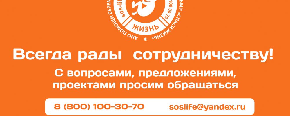 В России работает программа»Спаси жизнь»