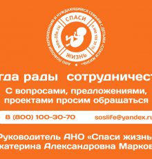 В России работает программа»Спаси жизнь»